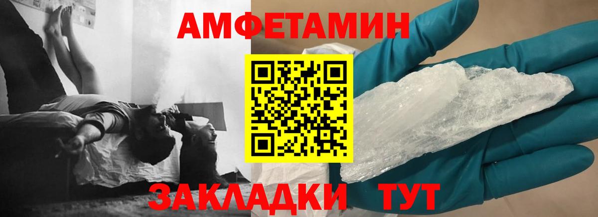 АМФЕТАМИН 98%  АМФЕТАМИН  Нефтекамск  Вход с VPN  АМФЕТАМИН 