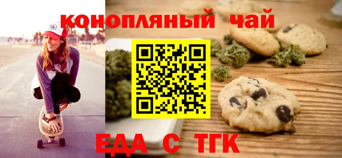 Canna-Cookies марихуана  Вход с VPN  Нефтекамск 
