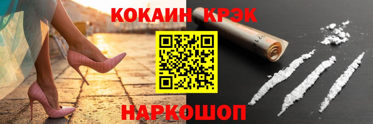 COCAIN Перу  КОКАИН Fish Scale  Нефтекамск  Вход с VPN 
