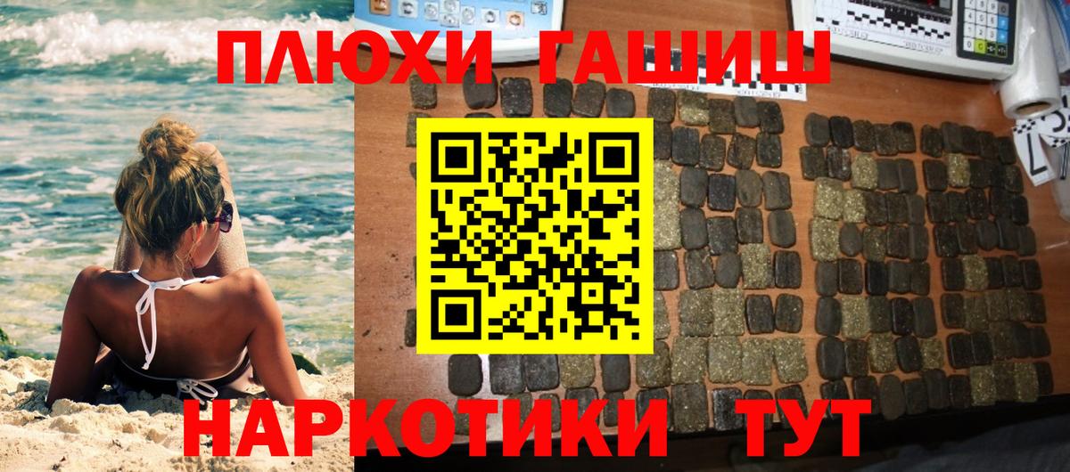 Гашиш Изолятор Нефтекамск