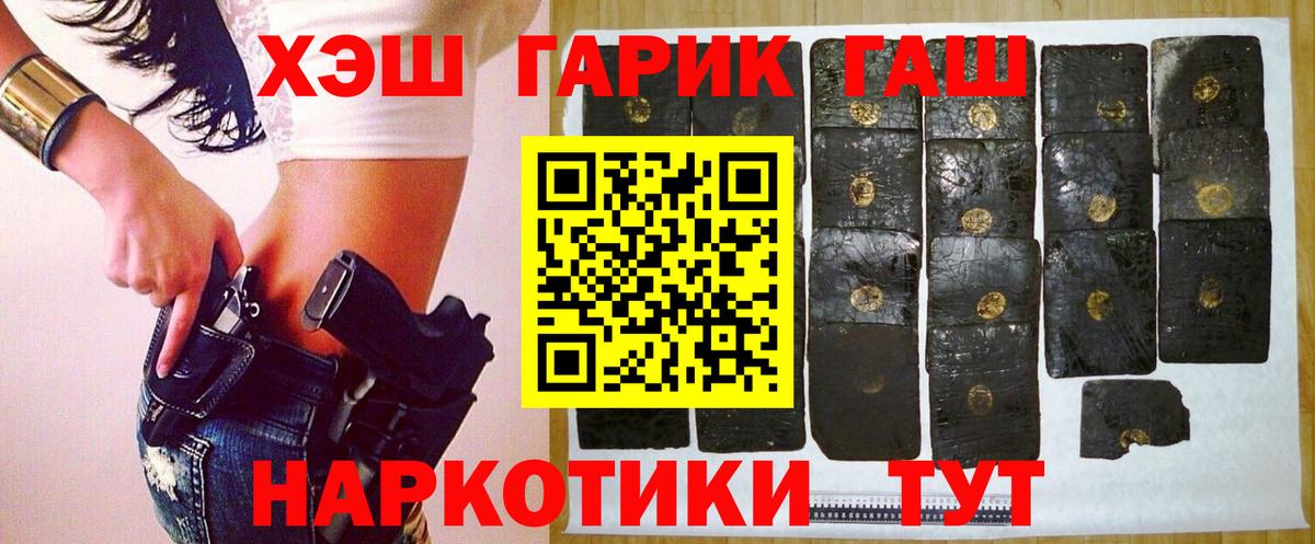 ГАШ индика сатива  Вход с VPN  закладка  Нефтекамск 