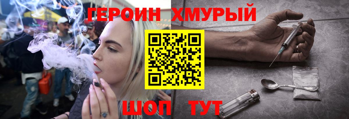Нефтекамск  Героин герыч  Вход с VPN 
