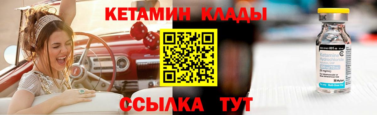 Кетамин ketamine  Вход с VPN  сайты даркнета наркотические препараты  Нефтекамск 