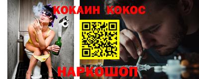 кокаин Славгород