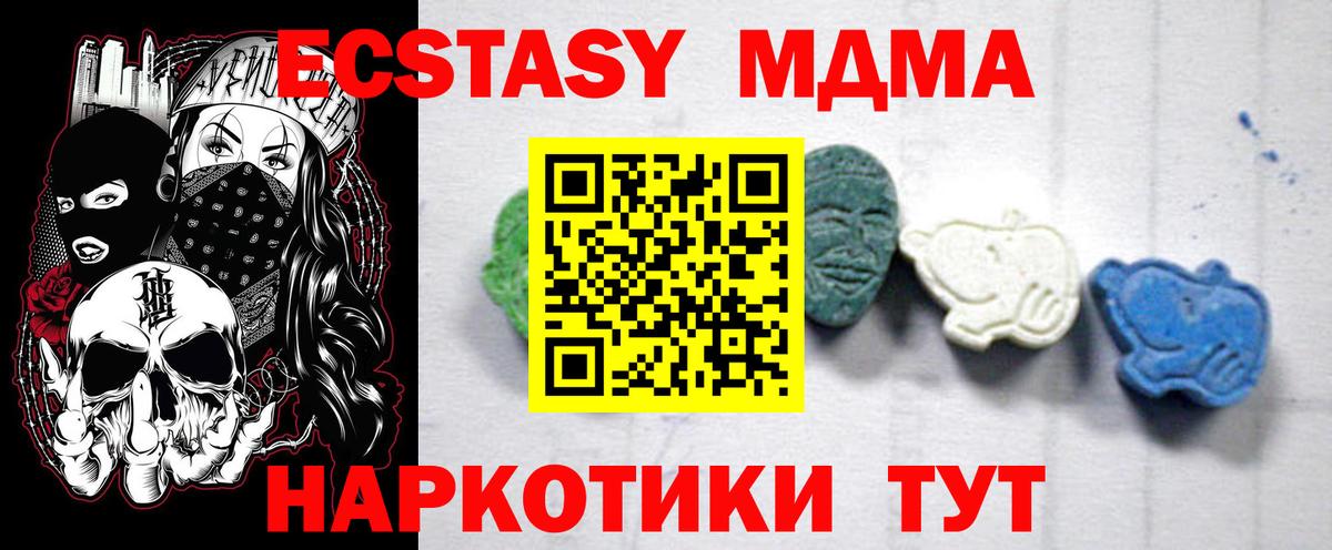 МДМА  МДМА кристаллы  Вход с VPN  Нефтекамск  МДМА кристаллы 