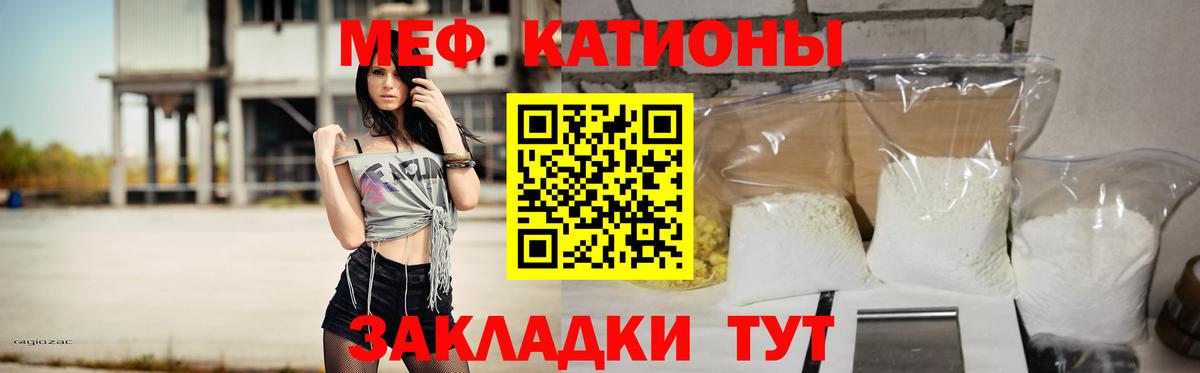 МЯУ-МЯУ мяу мяу  МЕФ мука  МЕФ  МЯУ-МЯУ  Нефтекамск  Вход с VPN 