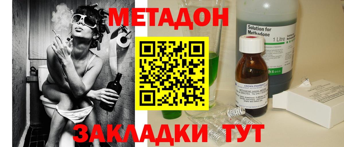 Метадон мёд  Метадон белоснежный  Нефтекамск  blacksprut зеркало  Вход с VPN 