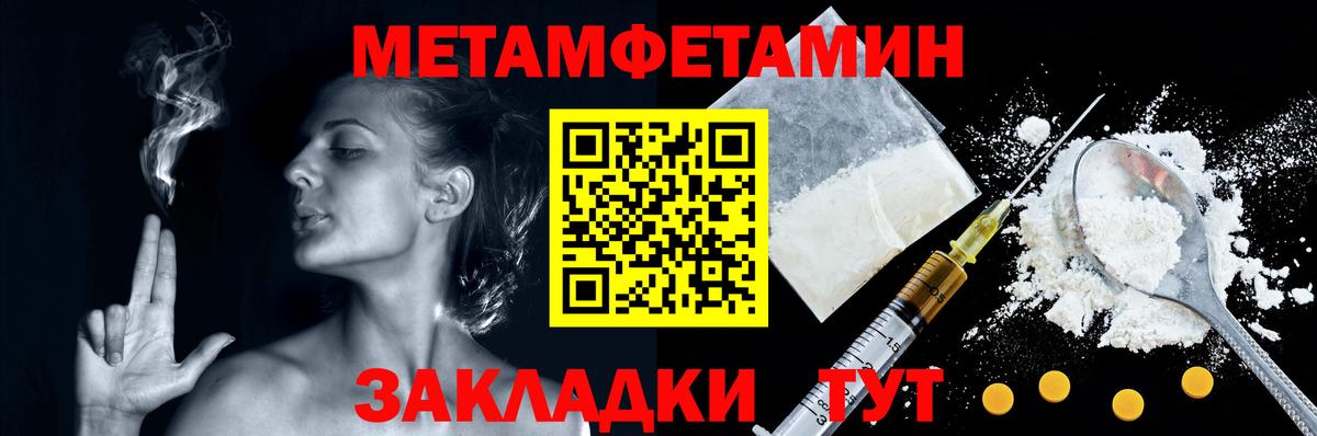 Метамфетамин Methamphetamine  Вход с VPN  Нефтекамск 