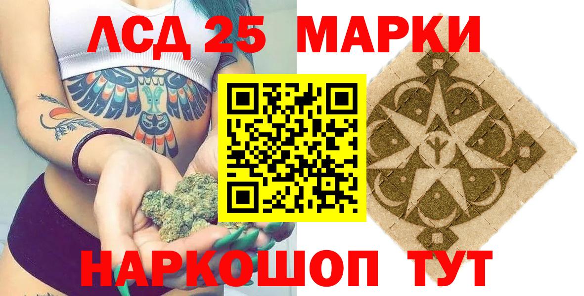 Марки 25I-NBOMe 1,5мг Нефтекамск