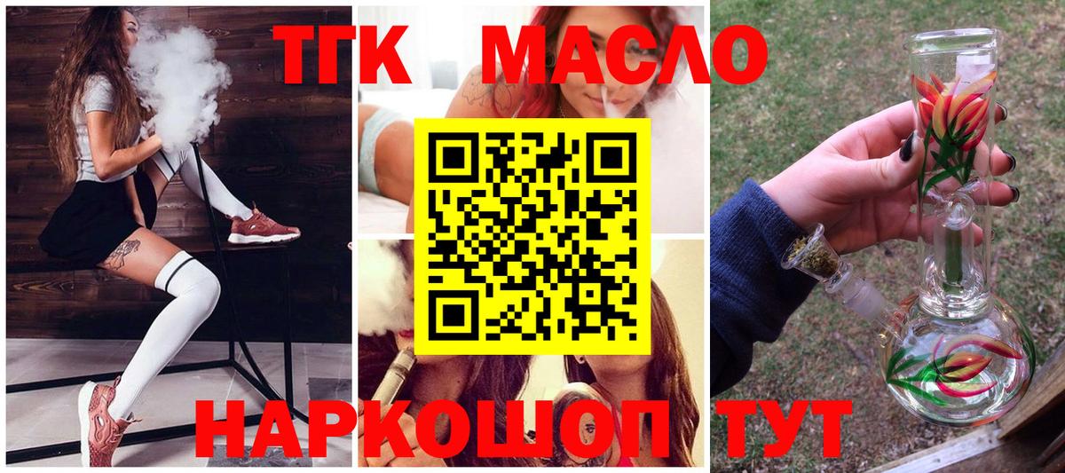 Дистиллят ТГК вейп с тгк  наркота  Нефтекамск  Вход с VPN 