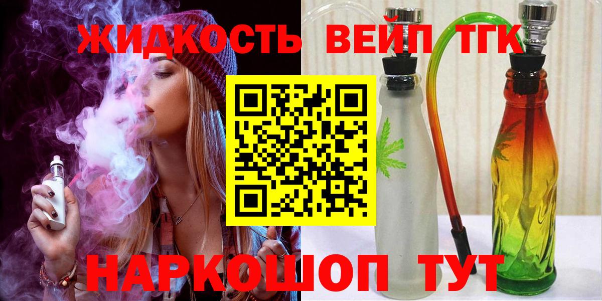 ТГК Wax Нефтекамск